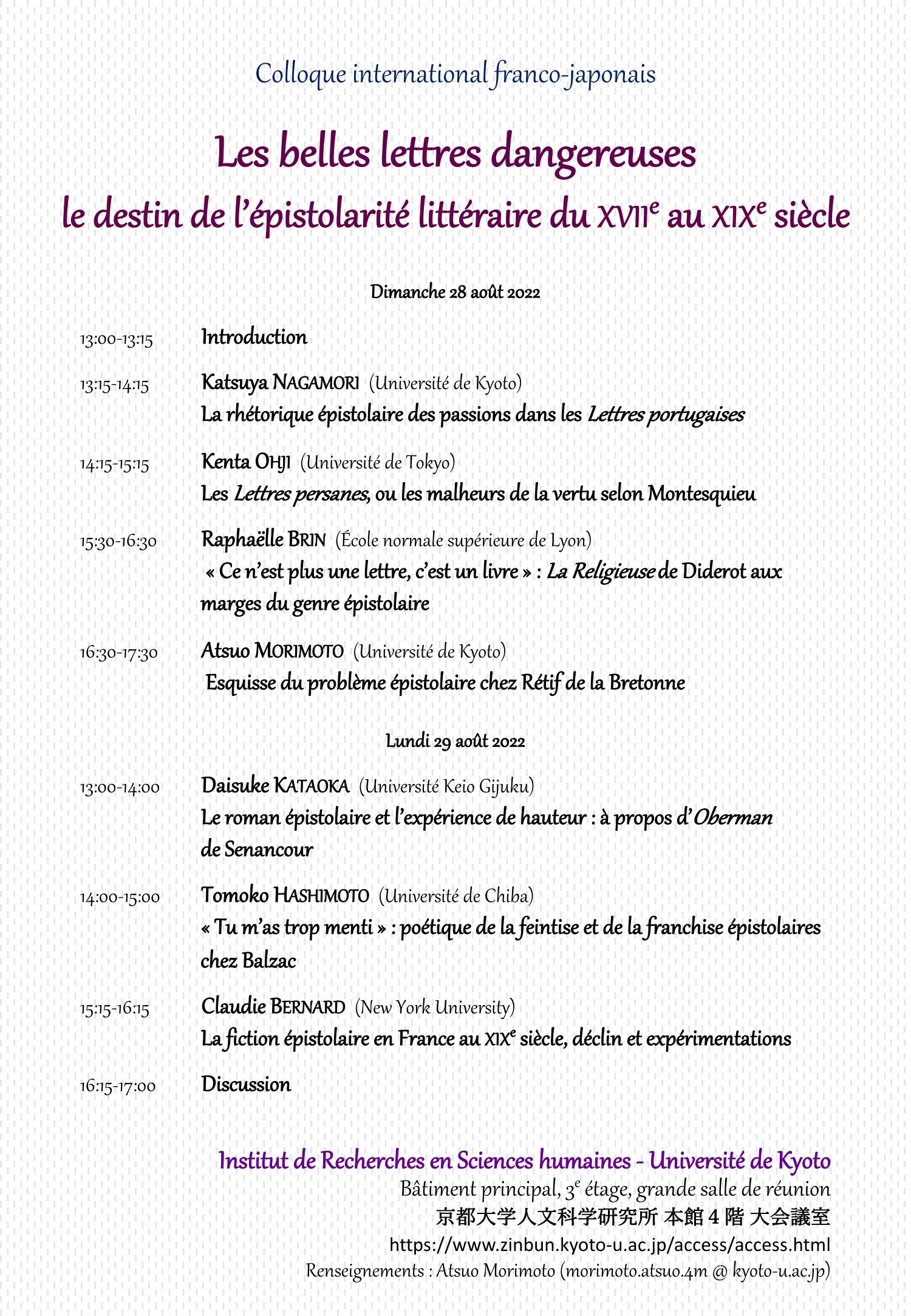 Colloque Roman épistolaire 2022-08-28