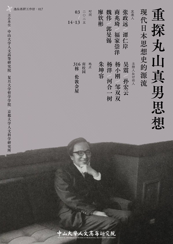 symposium 2025-03-13, 14