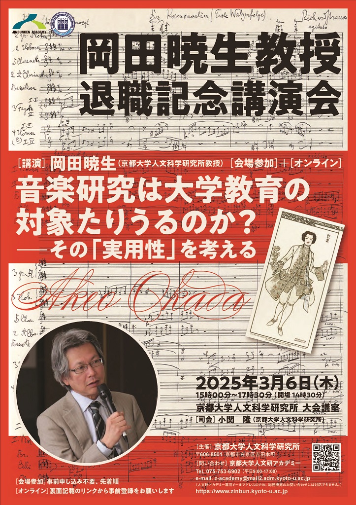 Zinbun Academy 2025-03-06